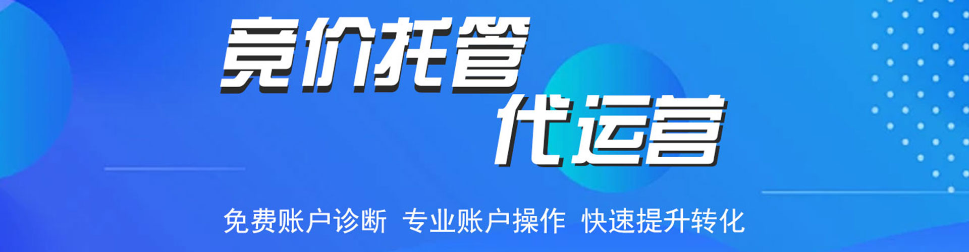 巨鹿sem优化